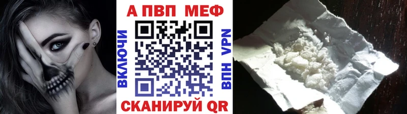 APVP СК  МЕГА tor  Боготол 