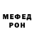 Меф мяу мяу Rita Ostrovsky