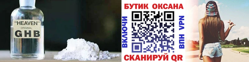 Бутират бутик  наркошоп  Боготол 