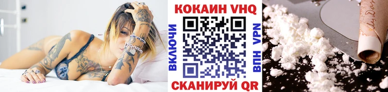 КОКАИН VHQ  как найти закладки  Боготол 