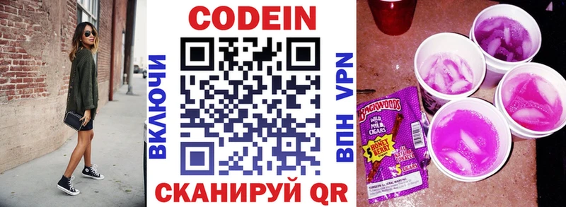 площадка какой сайт  Боготол  Codein напиток Lean (лин)  где найти  