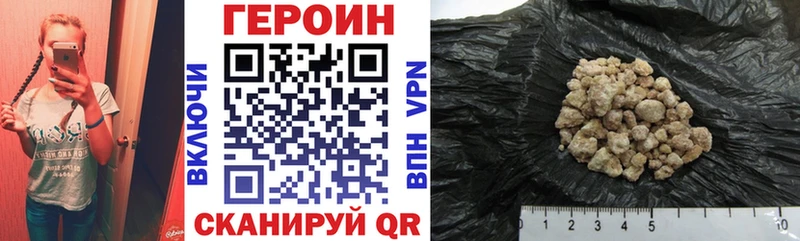 ГЕРОИН гречка  Боготол 