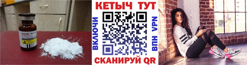 Кетамин VHQ  Боготол 