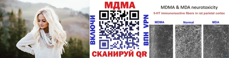 MDMA молли Боготол